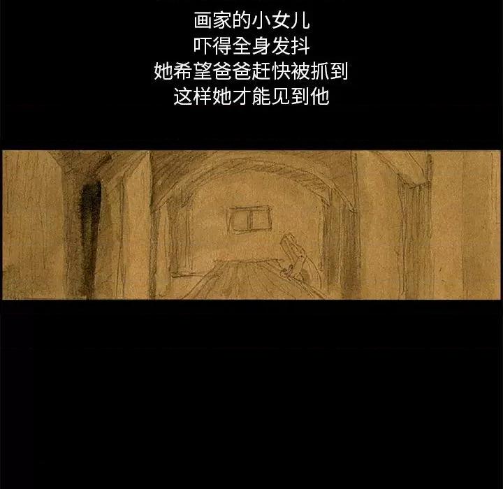 鱼鳞 鱼鳞-第 78 话 第27页