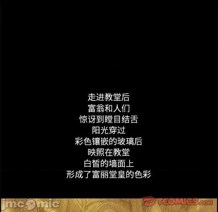 鱼鳞 鱼鳞-第 78 话 第30页