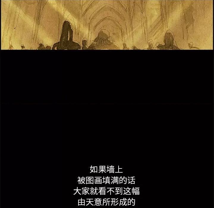 鱼鳞 鱼鳞-第 78 话 第31页