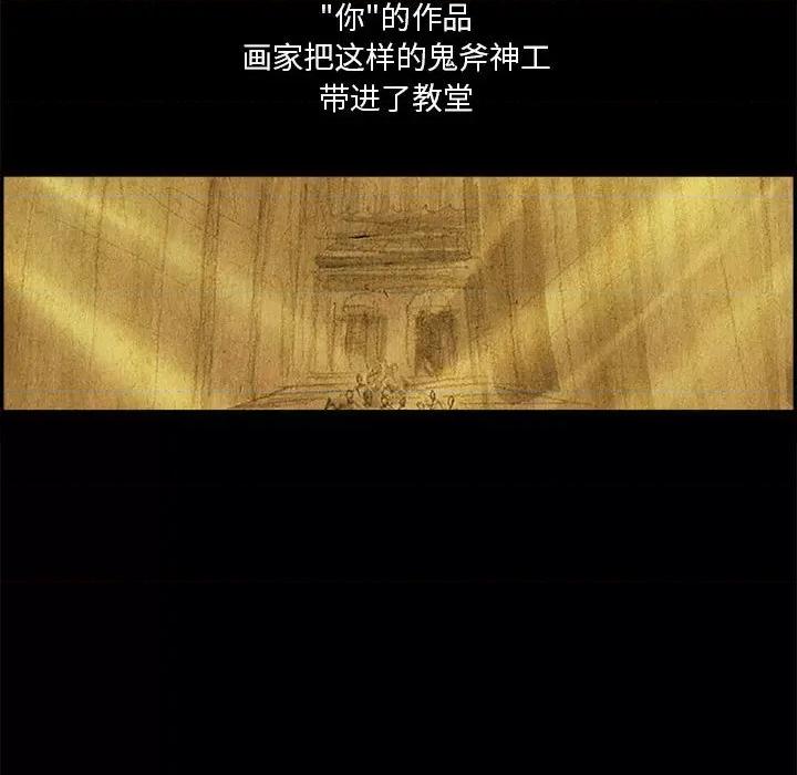 鱼鳞 鱼鳞-第 78 话 第32页