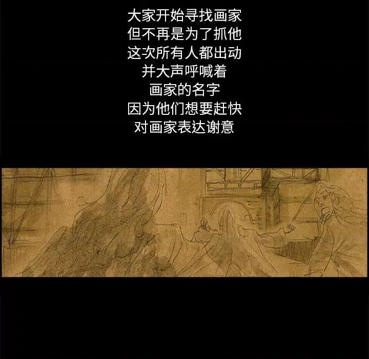 鱼鳞 鱼鳞-第 78 话 第33页