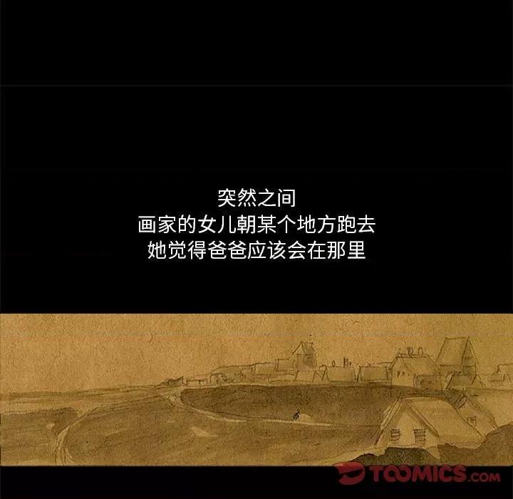 鱼鳞 鱼鳞-第 78 话 第34页