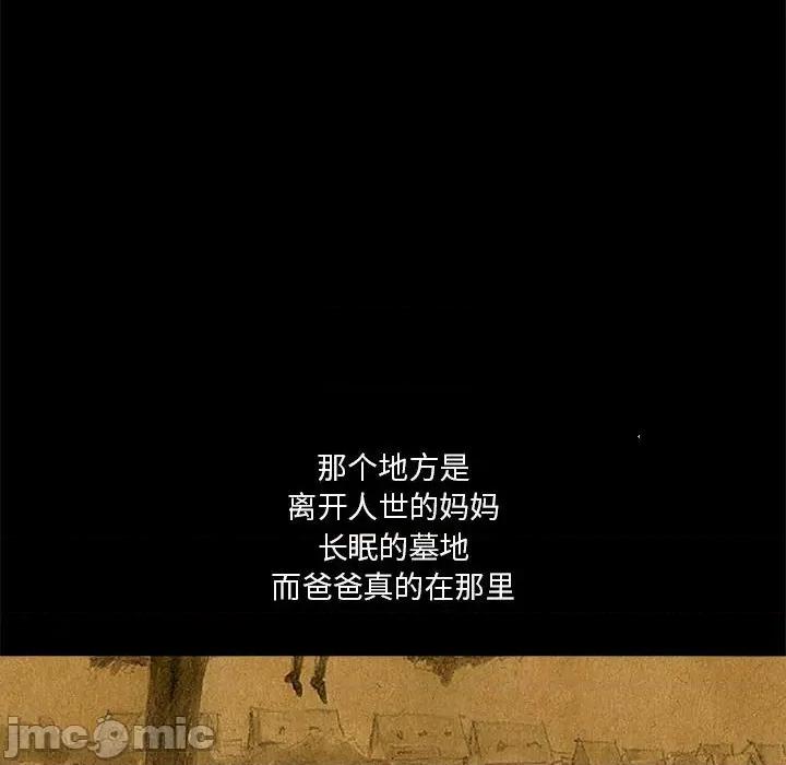 鱼鳞 鱼鳞-第 78 话 第35页