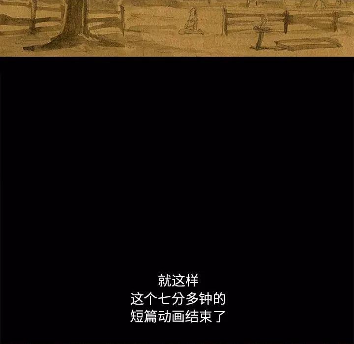 鱼鳞 鱼鳞-第 78 话 第36页