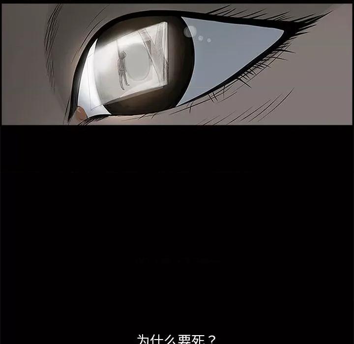 鱼鳞 鱼鳞-第 78 话 第37页