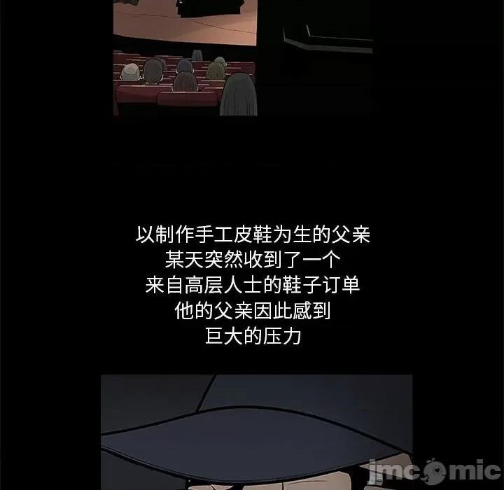 鱼鳞 鱼鳞-第 78 话 第40页