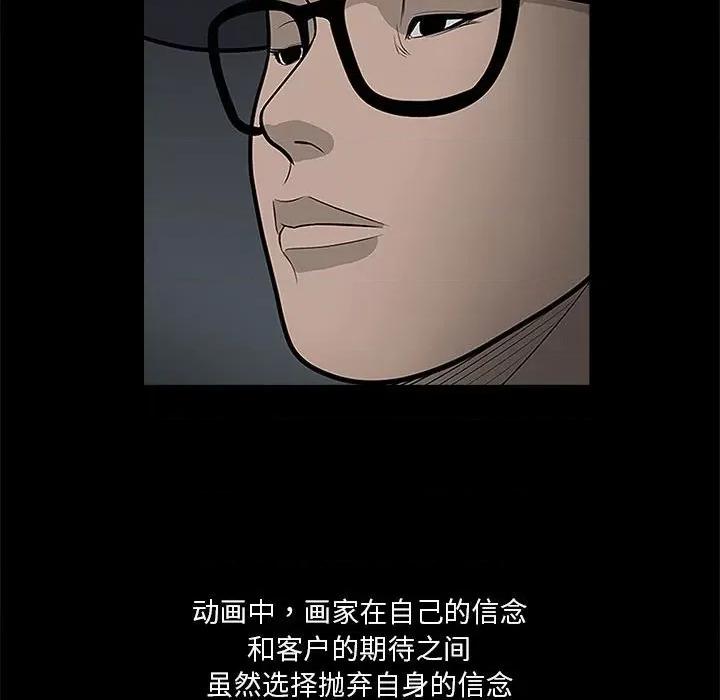 鱼鳞 鱼鳞-第 78 话 第41页