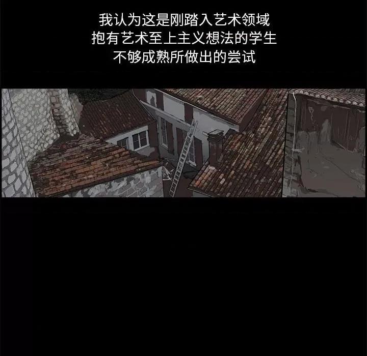 鱼鳞 鱼鳞-第 78 话 第44页