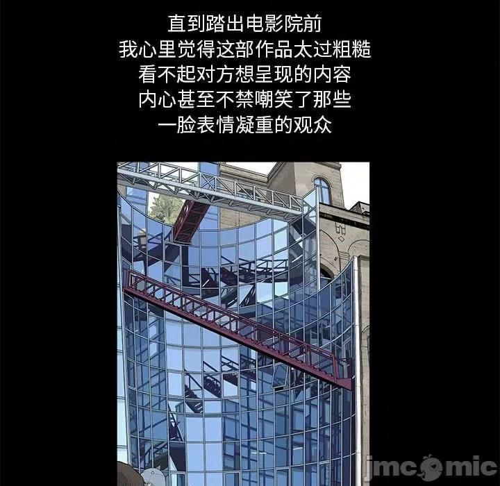 鱼鳞 鱼鳞-第 78 话 第45页
