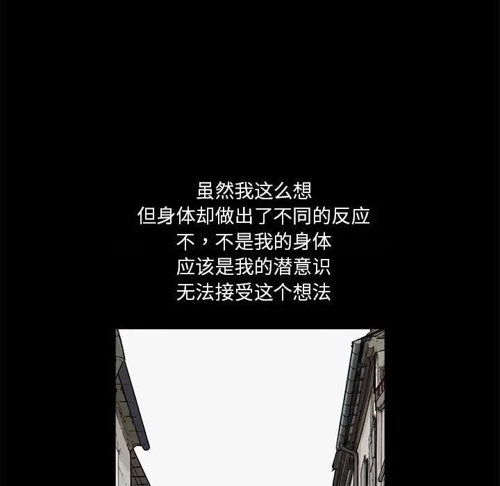 鱼鳞 鱼鳞-第 78 话 第48页