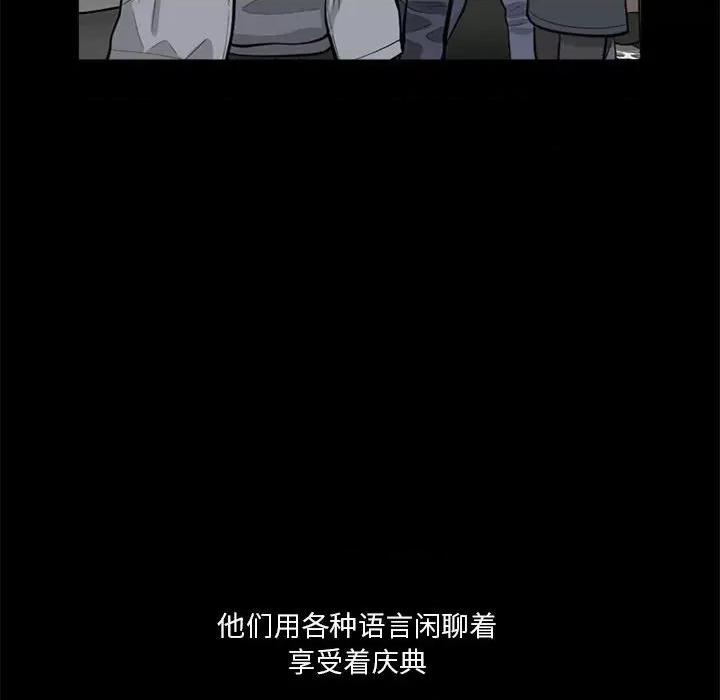 鱼鳞 鱼鳞-第 78 话 第51页