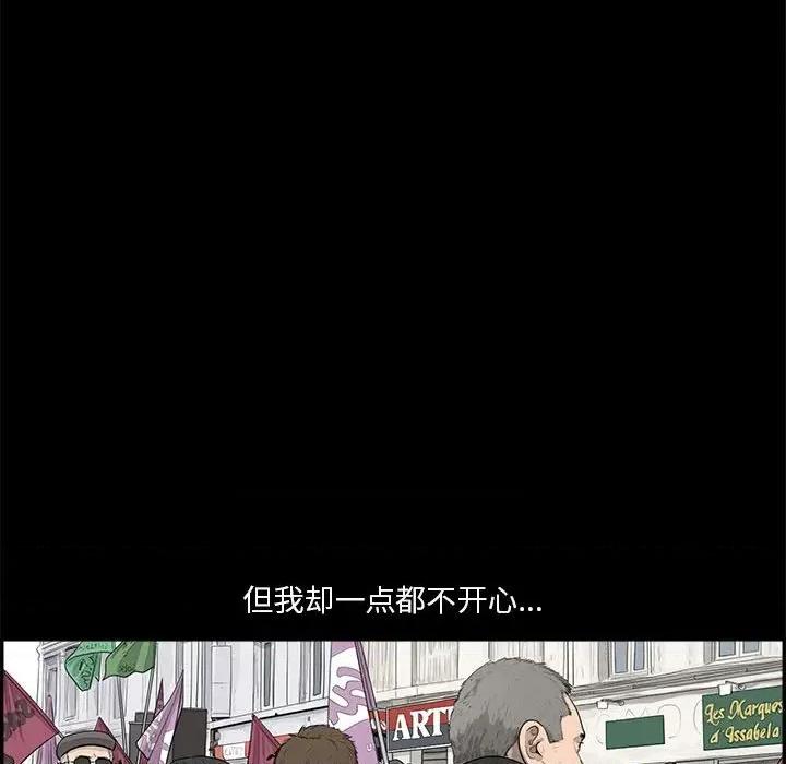 鱼鳞 鱼鳞-第 78 话 第53页