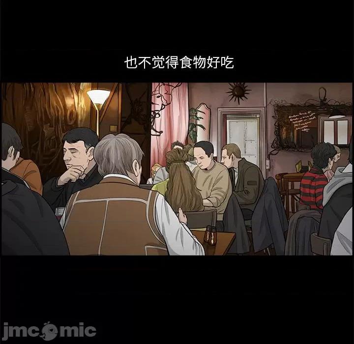 鱼鳞 鱼鳞-第 78 话 第55页