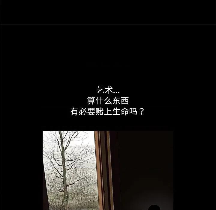 鱼鳞 鱼鳞-第 78 话 第56页