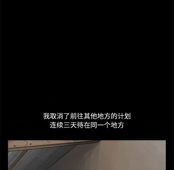 鱼鳞 鱼鳞-第 78 话 第61页