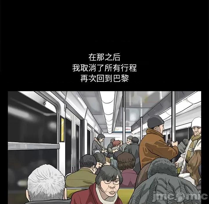 鱼鳞 鱼鳞-第 78 话 第65页
