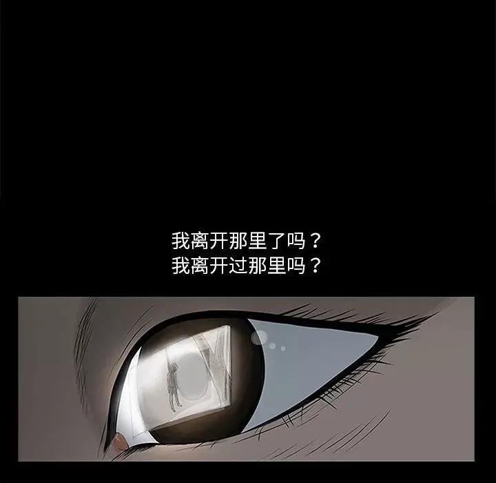 鱼鳞 鱼鳞-第 78 话 第67页