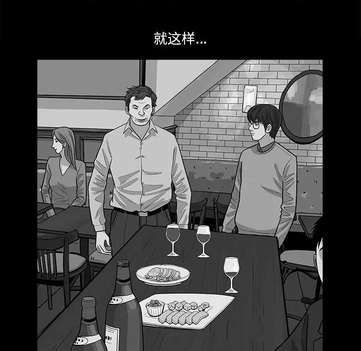 鱼鳞 鱼鳞-第 78 话 第69页