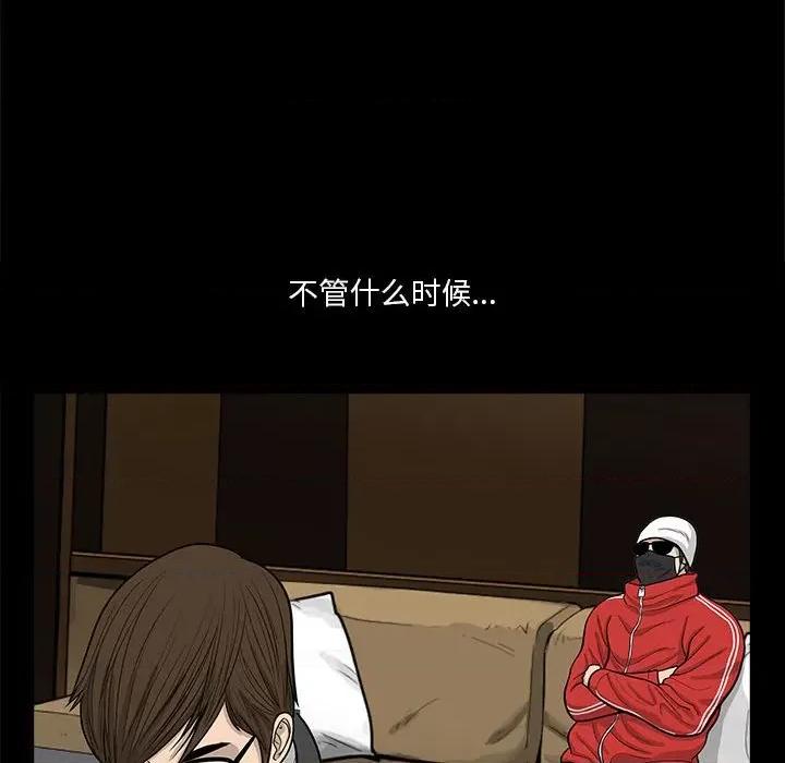 鱼鳞 鱼鳞-第 78 话 第72页