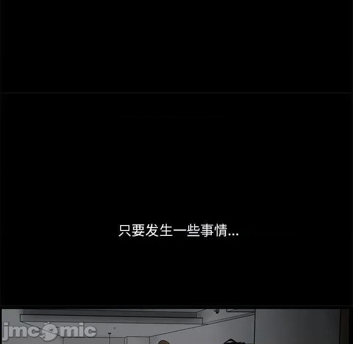 鱼鳞 鱼鳞-第 78 话 第75页