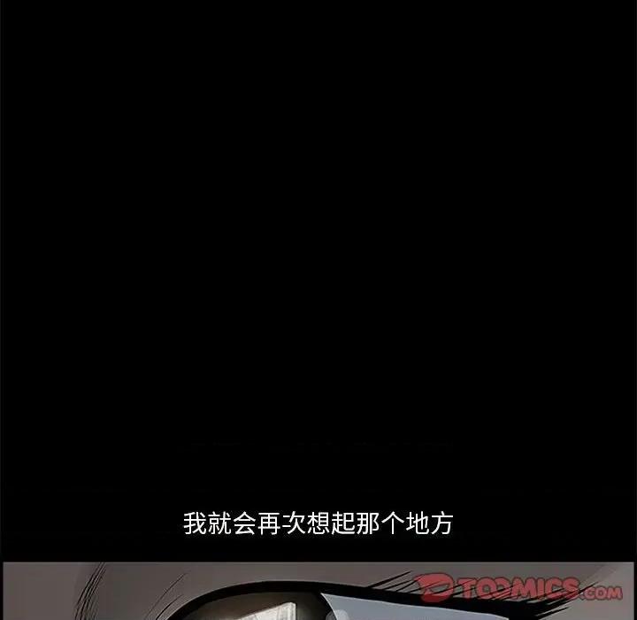 鱼鳞 鱼鳞-第 78 话 第78页