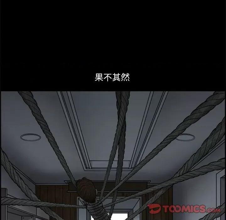 鱼鳞 鱼鳞-第 78 话 第82页