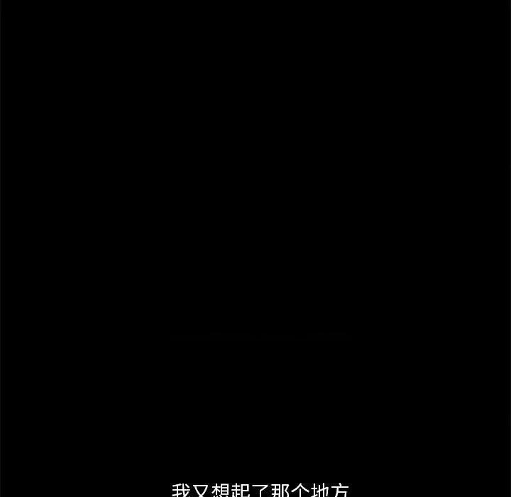 鱼鳞 鱼鳞-第 78 话 第84页