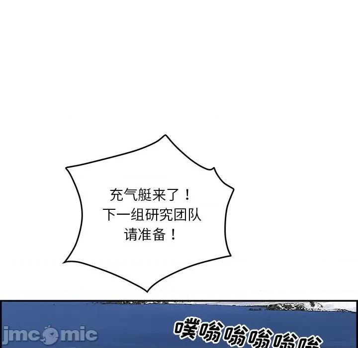 鱼鳞 鱼鳞-第 79 话 第5页