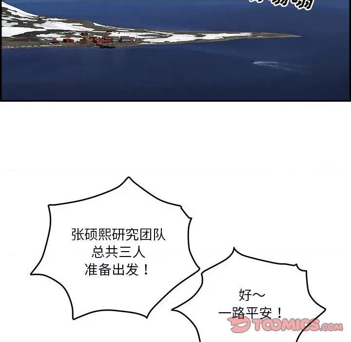 鱼鳞 鱼鳞-第 79 话 第6页