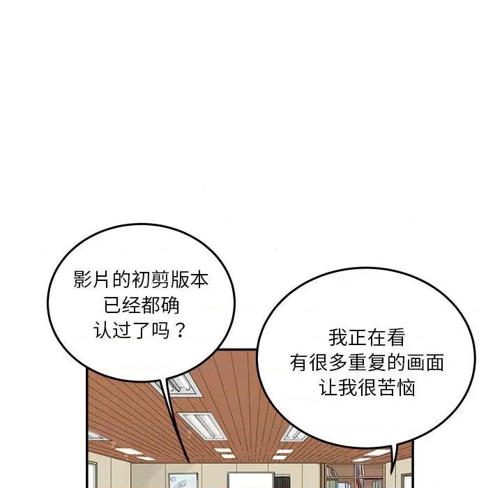 鱼鳞 鱼鳞-第 79 话 第11页