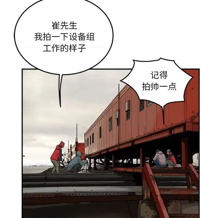 鱼鳞 鱼鳞-第 79 话 第13页