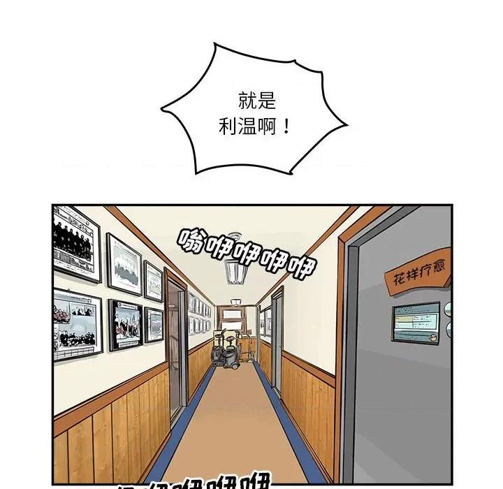 鱼鳞 鱼鳞-第 79 话 第16页