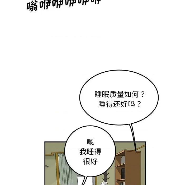 鱼鳞 鱼鳞-第 79 话 第17页