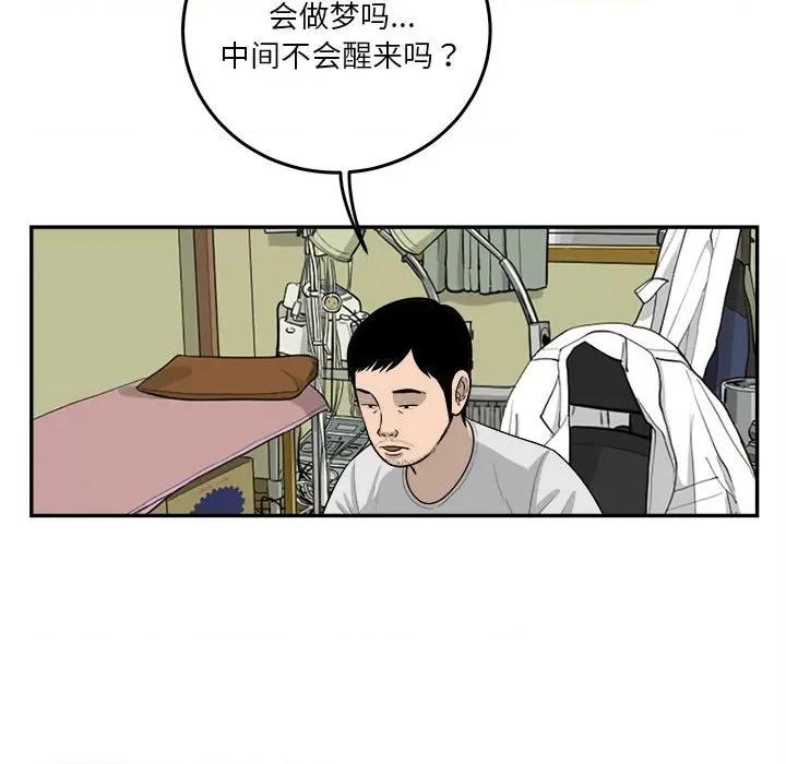鱼鳞 鱼鳞-第 79 话 第19页