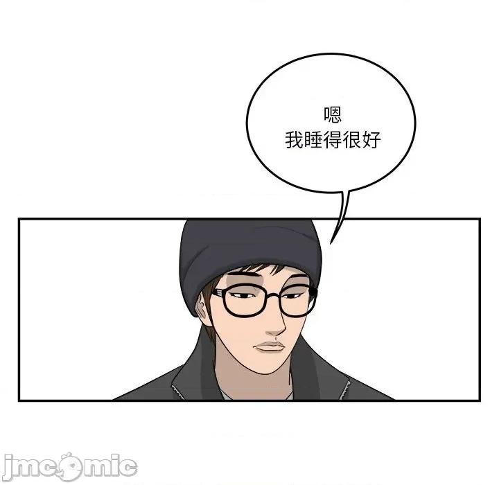 鱼鳞 鱼鳞-第 79 话 第20页