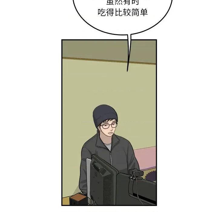 鱼鳞 鱼鳞-第 79 话 第23页