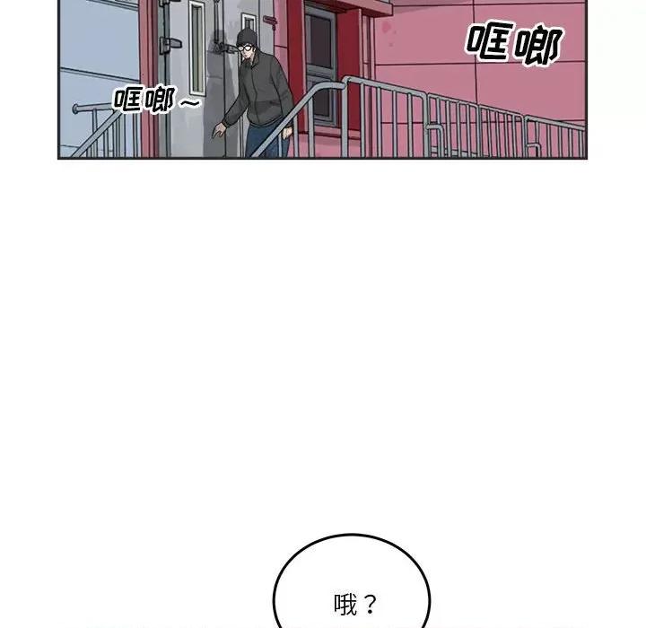 鱼鳞 鱼鳞-第 79 话 第27页