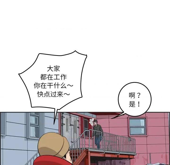 鱼鳞 鱼鳞-第 79 话 第29页