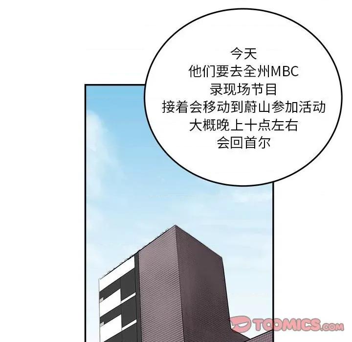 鱼鳞 鱼鳞-第 79 话 第34页