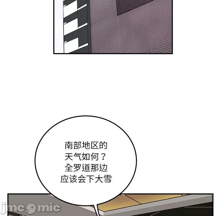 鱼鳞 鱼鳞-第 79 话 第35页