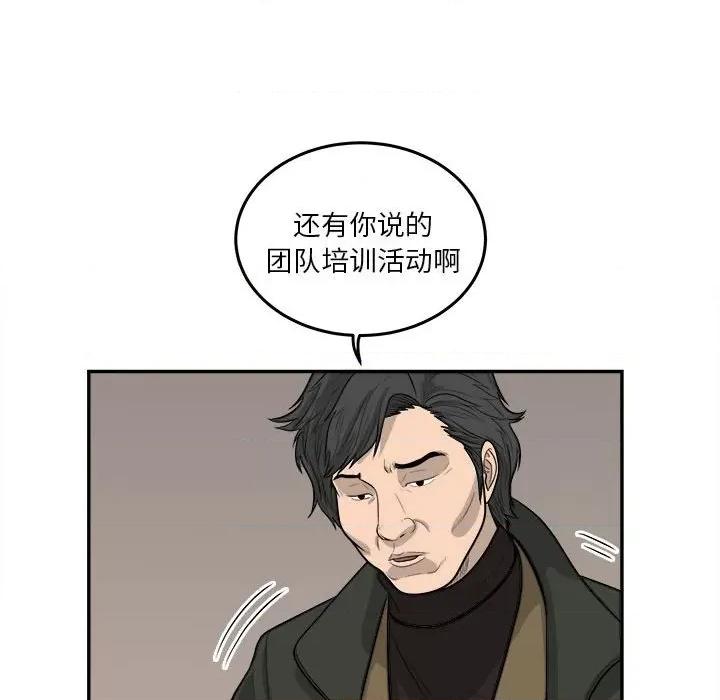 鱼鳞 鱼鳞-第 79 话 第39页