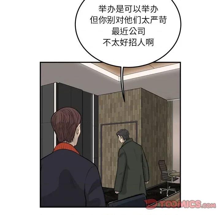 鱼鳞 鱼鳞-第 79 话 第42页