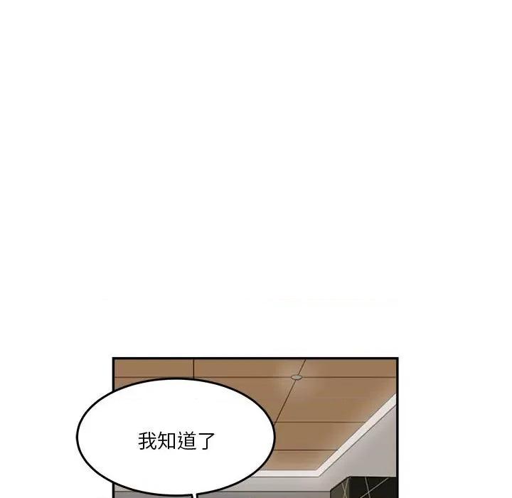 鱼鳞 鱼鳞-第 79 话 第43页