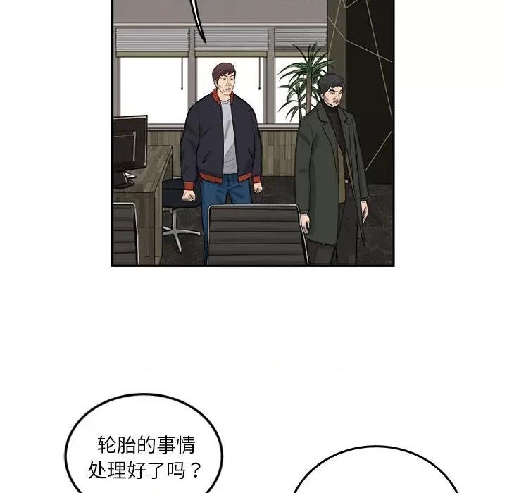 鱼鳞 鱼鳞-第 79 话 第44页