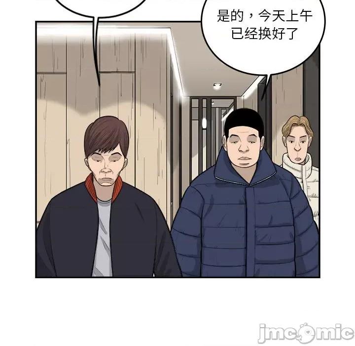 鱼鳞 鱼鳞-第 79 话 第45页