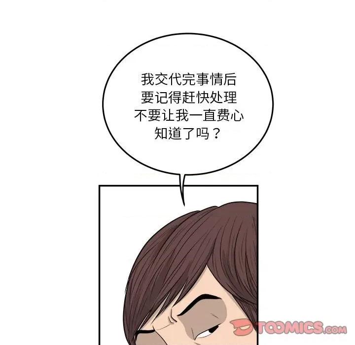 鱼鳞 鱼鳞-第 79 话 第46页