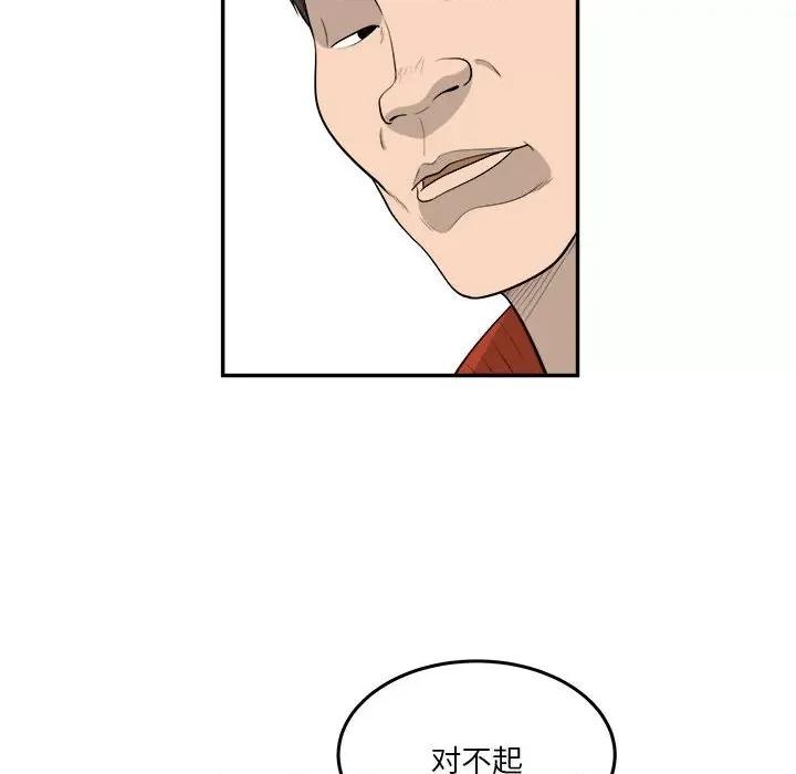 鱼鳞 鱼鳞-第 79 话 第47页