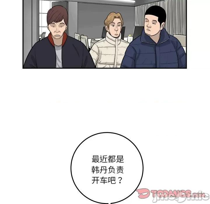 鱼鳞 鱼鳞-第 79 话 第50页