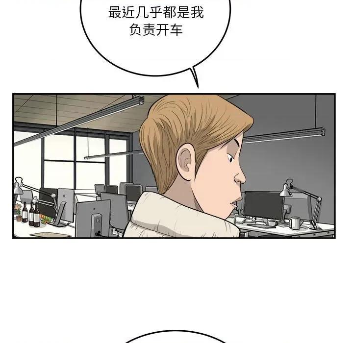鱼鳞 鱼鳞-第 79 话 第52页