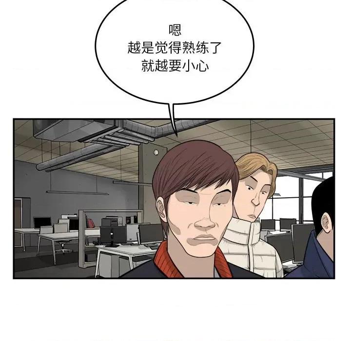 鱼鳞 鱼鳞-第 79 话 第53页